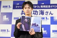 お気に入りのカットを披露する兵頭功海。