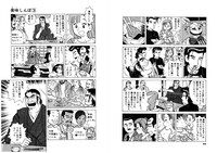 「美味しんぼ」3巻「料理のルール」より。「懐石料理はその完成度の高さゆえ、料理人の指定した以外の食べ方をすれば料理は崩壊する」と言い張る海原雄山に対し、漁師から教わったという刺身の食べ方として醤油とマヨネーズを提案する山岡。ただしこれは、事前に雄山がフランス料理のシェフに対して「かも肉はわさび醤油で食べたほうがうまい」と言ってプライドを傷付けたことへのアンサーであり、「こんな場合でなければマヨネーズで食べようとは思わない。なぜなら日本の偉大な文化である懐石料理を尊重しているからだ」と続けていることも補足しておく。（c）雁屋哲・花咲アキラ／小学館・ビッグコミックス