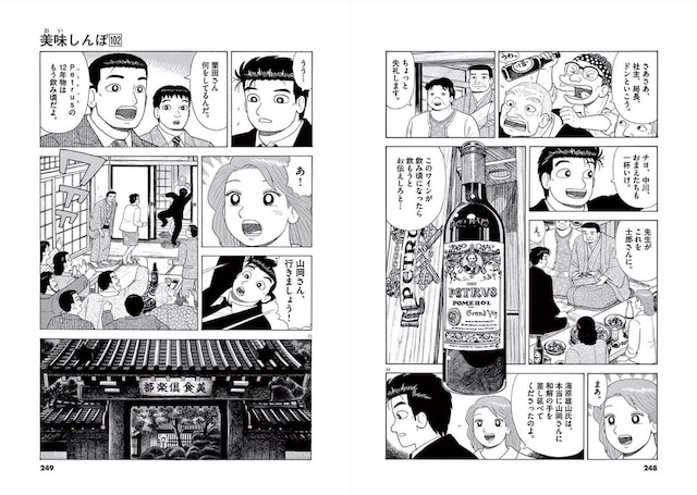 古舘佑太郎の「『美味しんぼ』から学んだ3つの教え」 | 〇〇の話が 