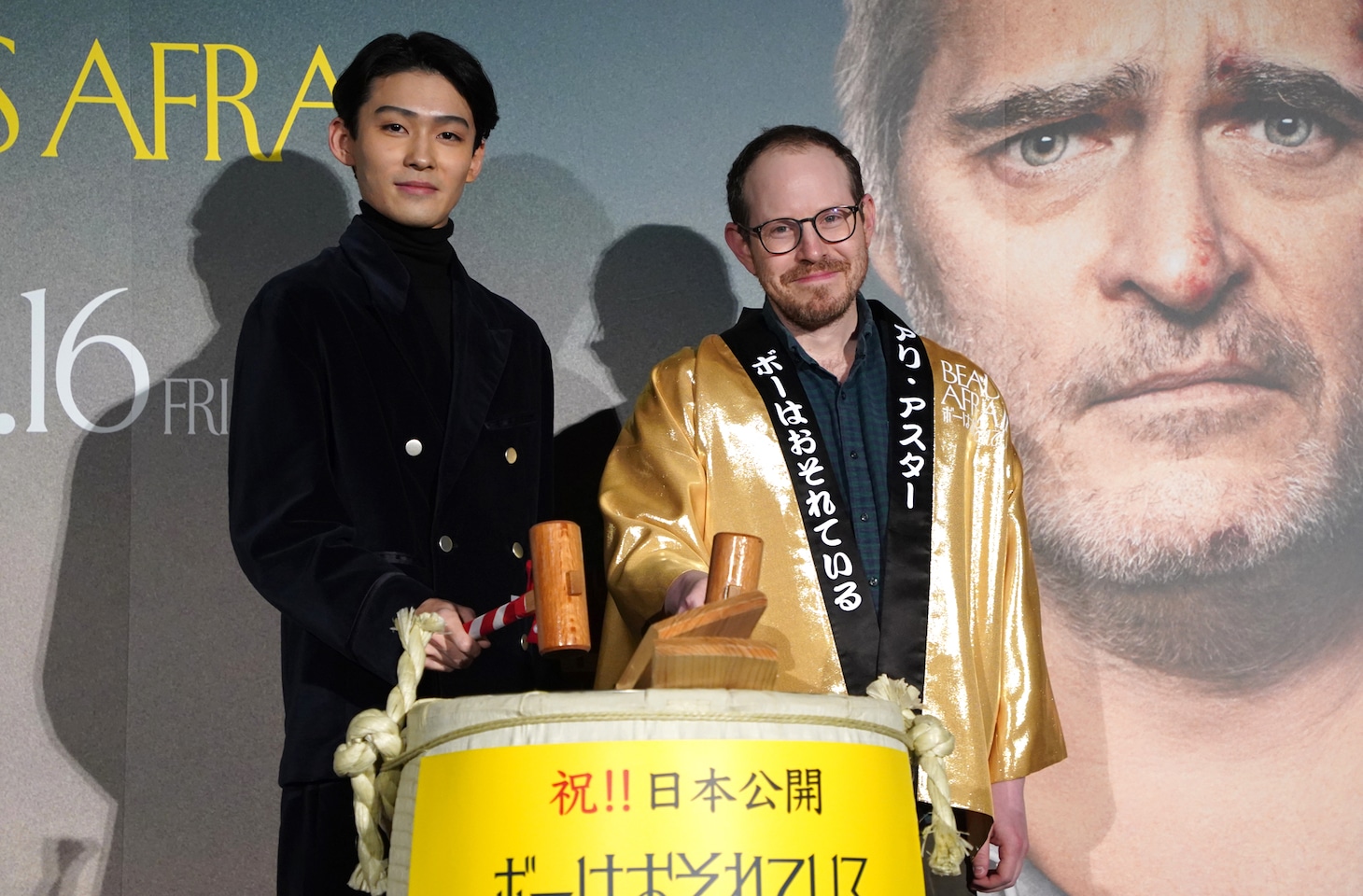 「ボーはおそれている」ジャパンプレミアの様子。左から市川染五郎、アリ・アスター。