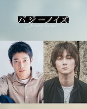 左から井之脇海、柳俊太郎。