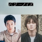 JO1川西拓実×桜田ひより主演の青春映画「バジーノイズ」に井之脇海、柳俊太郎