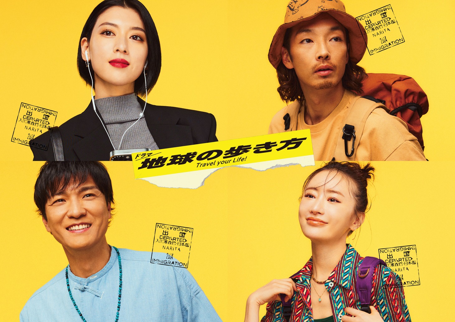 真夜中ドラマ「地球の歩き方」より、上段左から時計回りに三吉彩花、森山未來、松本まりか、森山直太朗。