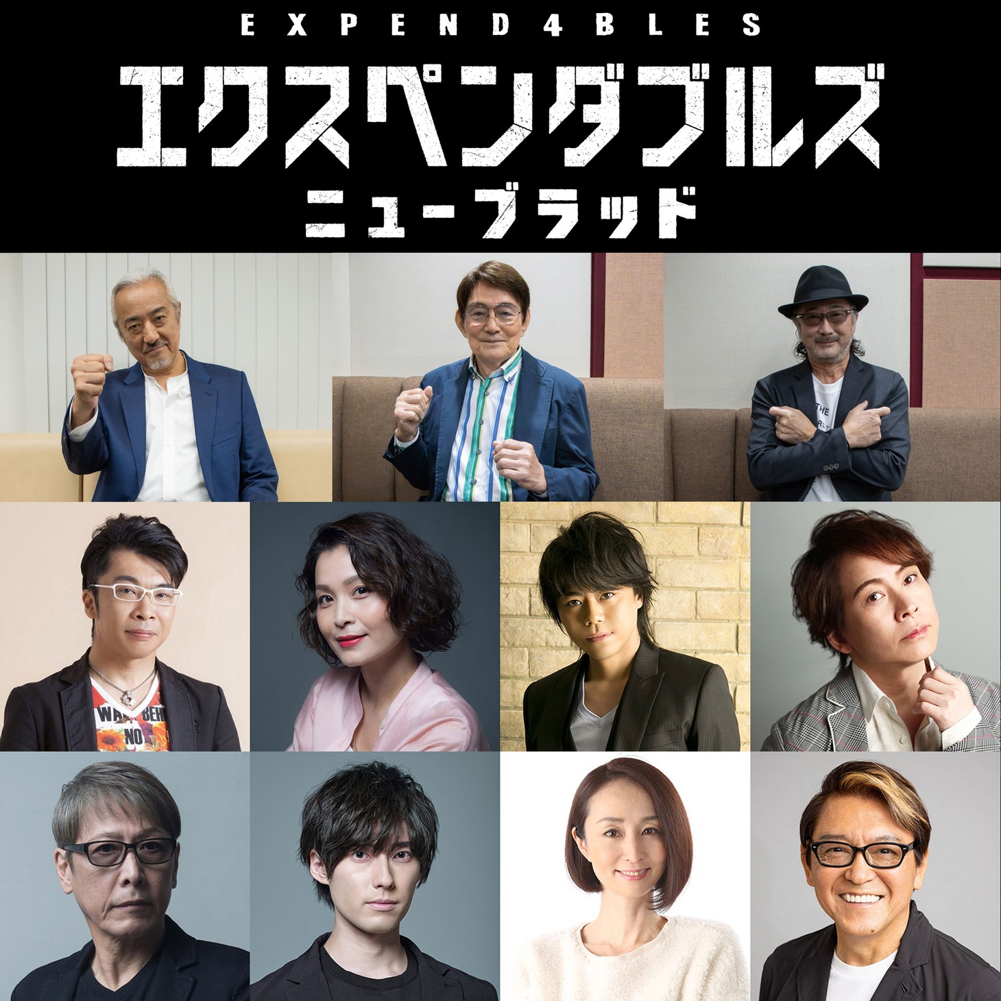 「エクスペンダブルズ ニューブラッド」日本語吹替版の声優陣。