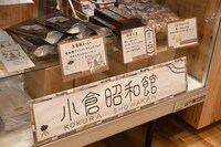 小倉昭和館の売店コーナー。