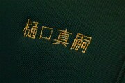 樋口真嗣の名前が刺繍された座席。