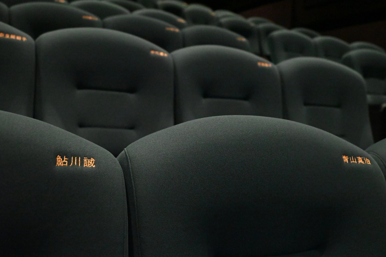鮎川誠、青山真治の名前が刺繍された座席。