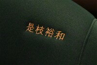 是枝裕和の名前が刺繍された座席。