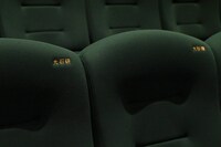 光石研、大杉漣の名前が刺繍された座席。