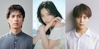 簡秀吉×西山潤の“ムズキュン”恋愛ドラマOA 奥野壮、村瀬紗英、堀家一希も出演