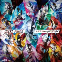 「ULTRA PRIDE」ジャケット