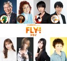 羽佐間道夫、野沢雅子、関智一、鈴村健一がイルミネーションの「FLY！」で吹替