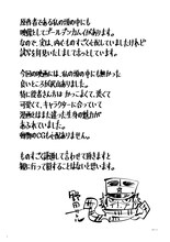 「ゴールデンカムイ」原作者・野田サトルのコメントとイラスト。