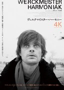 「ヴェルクマイスター・ハーモニー 4K」ポスタービジュアル