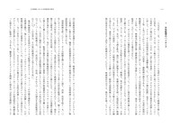 「彼女たちのまなざし 日本映画の女性作家」中面