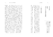 「彼女たちのまなざし 日本映画の女性作家」中面