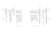 「彼女たちのまなざし 日本映画の女性作家」中面