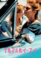 「テルマ＆ルイーズ 4K」ポスタービジュアル Thelma & Louise (c)1991 Metro-Goldwyn-Mayer Studios Inc. All Rights Reserved.