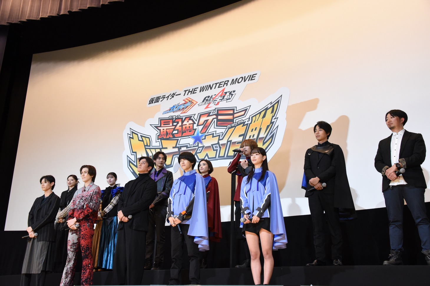 「仮面ライダー THE WINTER MOVIE ガッチャード＆ギーツ 最強ケミー★ガッチャ大作戦」初日舞台挨拶の様子。