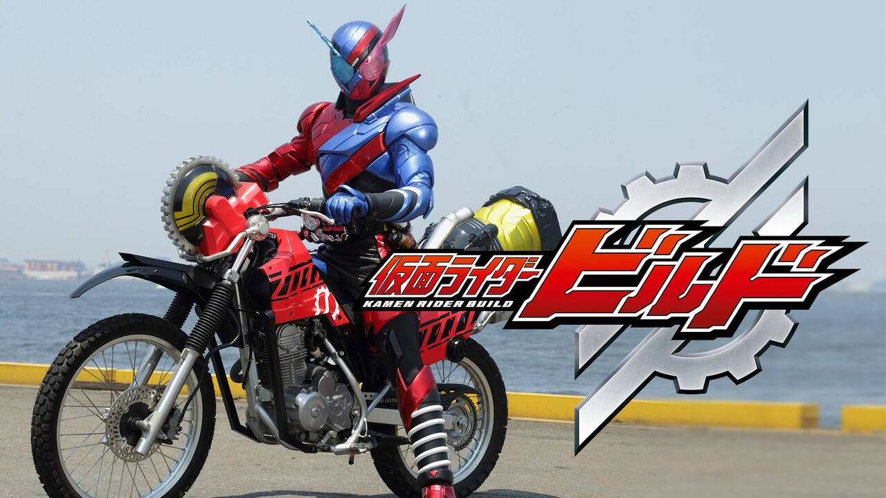 犬飼貴丈×赤楚衛二「仮面ライダービルド」年末に厳選エピソード