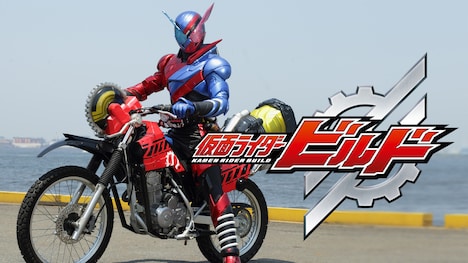 「仮面ライダービルド」ビジュアル