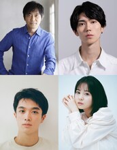 左上から時計回りに渡辺いっけい、樋口幸平、新谷ゆづみ、福松凜。