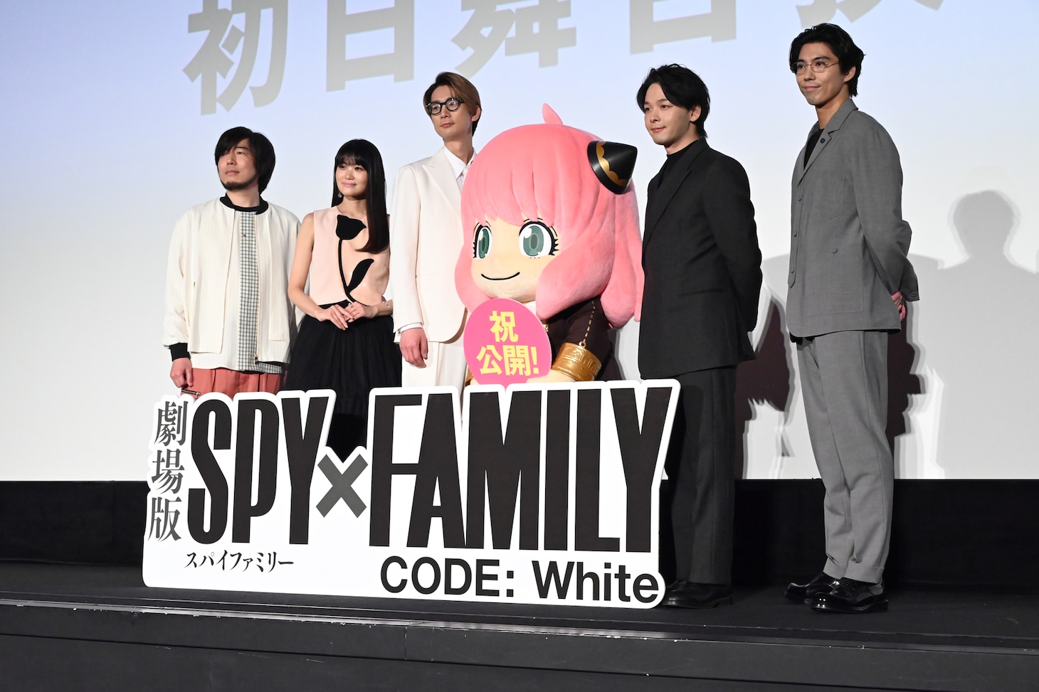 「劇場版 SPY×FAMILY CODE: White」初日舞台挨拶の様子。