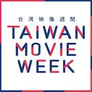 もっと多くの人に台湾映画や台湾ドラマに出会ってほしい!TAICCAが手がける台湾映像フェス「TAIWAN MOVIE WEEK」の未来