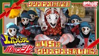 「『快盗戦隊ルパンレンジャーVS警察戦隊パトレンジャー』第45話 クリスマスを楽しみに」ビジュアル (c)東映