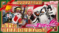 「『仮面ライダーエグゼイド』第12話 クリスマス特別編 狙われた白銀のXmas！」ビジュアル (c)石森プロ・東映