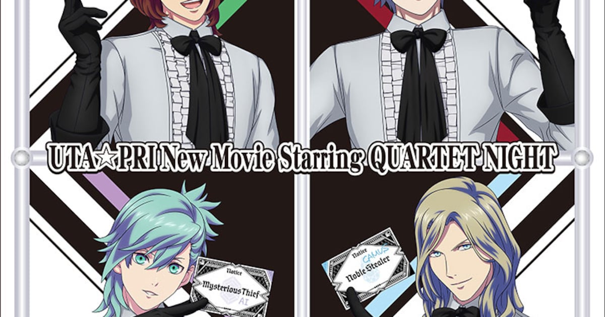 quartetnight_202312_teaser.jpg 