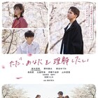 THE RAMPAGE鈴木昂秀が映画初主演、俳優・碓井将大が監督した青春群像劇