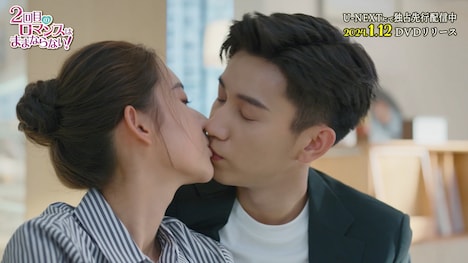 中国ドラマ「2回目のロマンスはままならない！」スペシャルPVより。