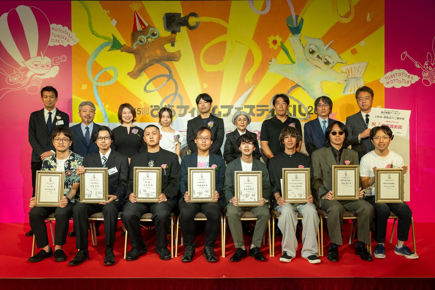 第45回ぴあフィルムフェスティバル（PFF）表彰式の様子。