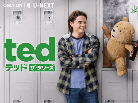 ドラマ「テッド ザ・シリーズ」キービジュアル
