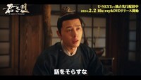 中国ドラマ「君子盟」スペシャルPVより。