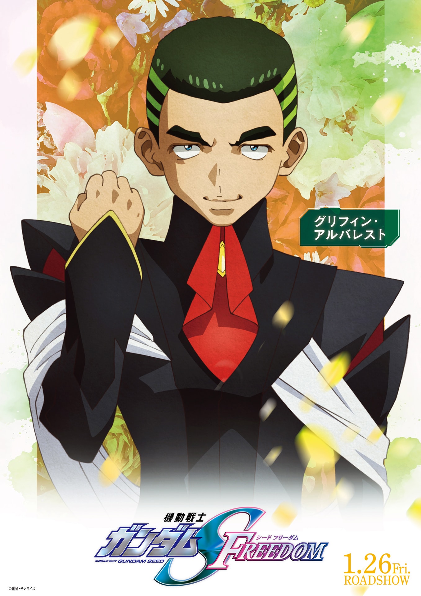 機動戦士ガンダムSEED FREEDOM」森崎ウィンのアフレコ＆インタビュー