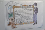 2023年9月に劇場の取り壊しを発表した際の手書きメッセージ。