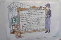 2023年9月に劇場の取り壊しを発表した際の手書きメッセージ。