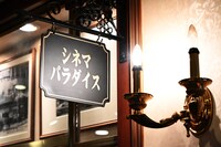 ディスプレイコーナー横の看板。