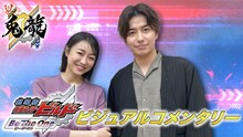 左から高田夏帆、武田航平。