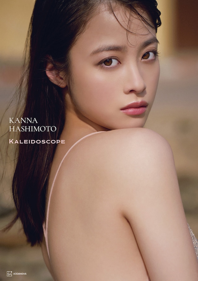 橋本環奈 写真集「KALEIDOSCOPE」表紙