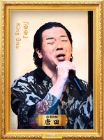 「カラオケ行こ！」絵画風キャラポスター