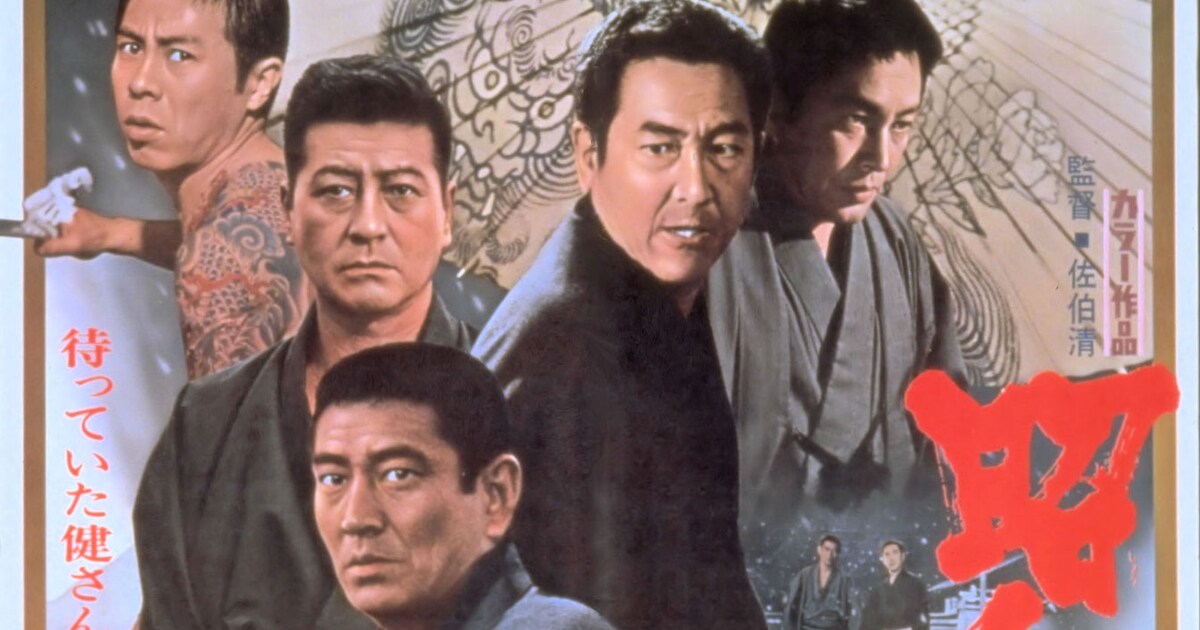 昭和残侠伝 破れ傘」ポスタービジュアル [画像ギャラリー 20/21 