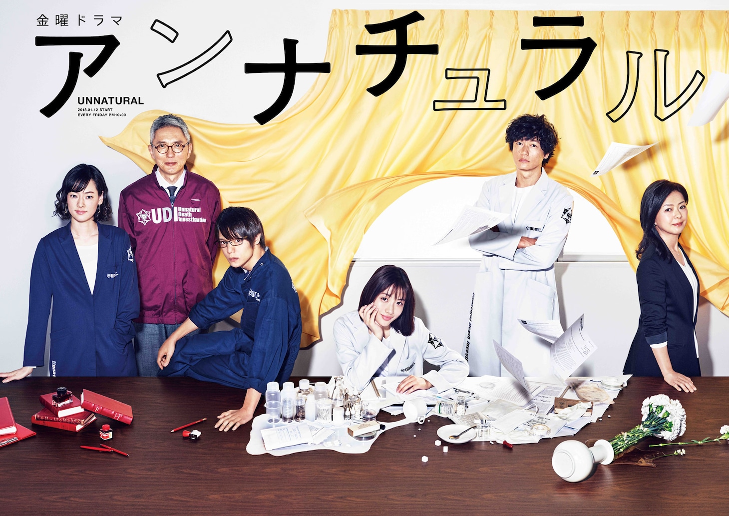 「アンナチュラル」ビジュアル