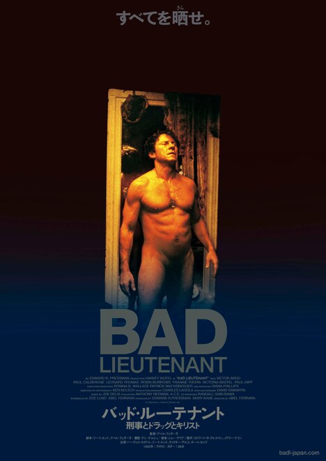 「バッド・ルーテナント 刑事とドラッグとキリスト」メインビジュアル