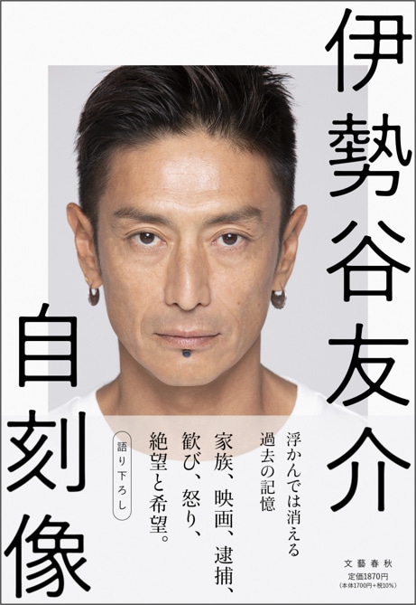 「自刻像」書影