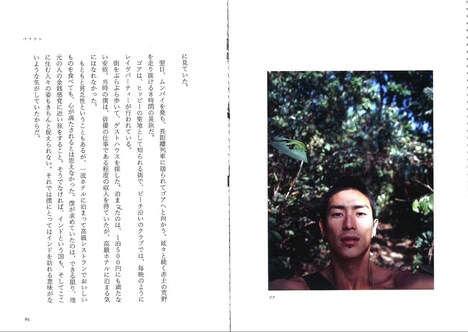 「自刻像」中面