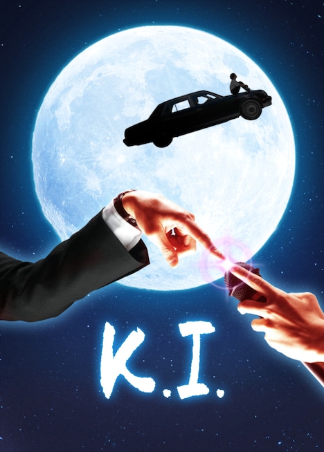 「カラオケ行こ！」ポスタービジュアル（「E.T.」オマージュ）
