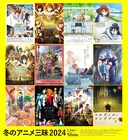冬のアニメ三昧、「響け!ユーフォニアム」「ガルパン最終章」など下北沢で上映